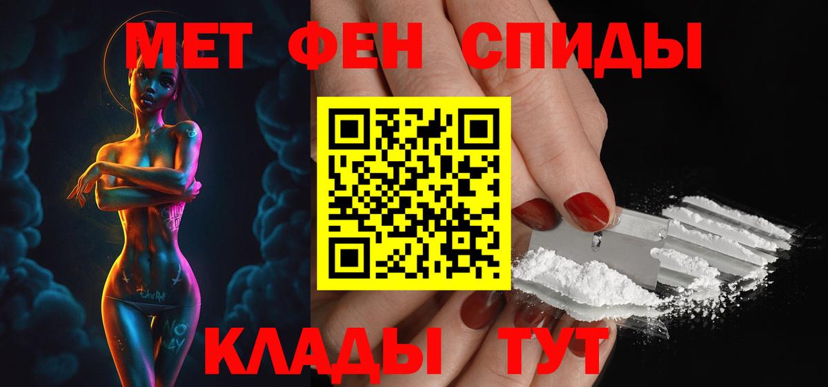 АМФЕТАМИН  Вход с VPN  АМФ  Амфетамин Premium  Междуреченск 