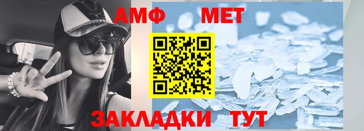 АМФ Розовый Междуреченск