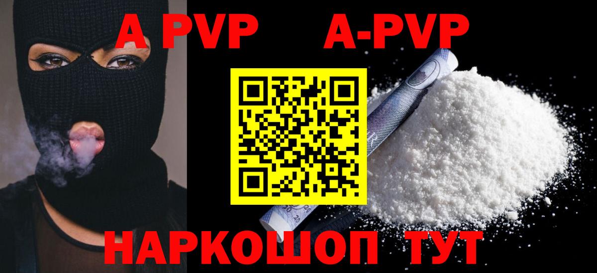 A-PVP мука  Alpha-PVP СК  Междуреченск  Вход с VPN  A-PVP СК 