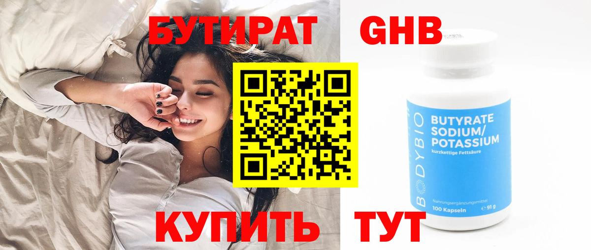 Междуреченск  Бутират буратино  Вход с VPN 