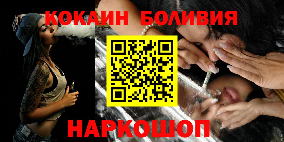 Междуреченск  Cocaine VHQ  Cocaine  Вход с VPN 