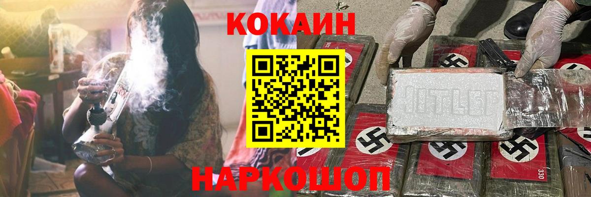 КОКАИН 98% Междуреченск
