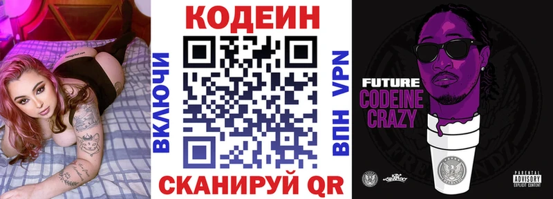 купить  сайты  Междуреченск  МЕГА ССЫЛКА  Кодеин напиток Lean (лин) 