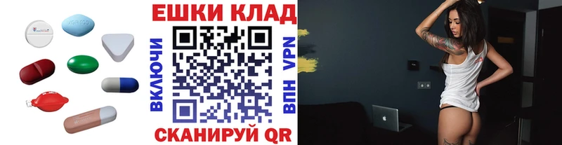 площадка официальный сайт  Междуреченск  ЭКСТАЗИ ешки  закладка 