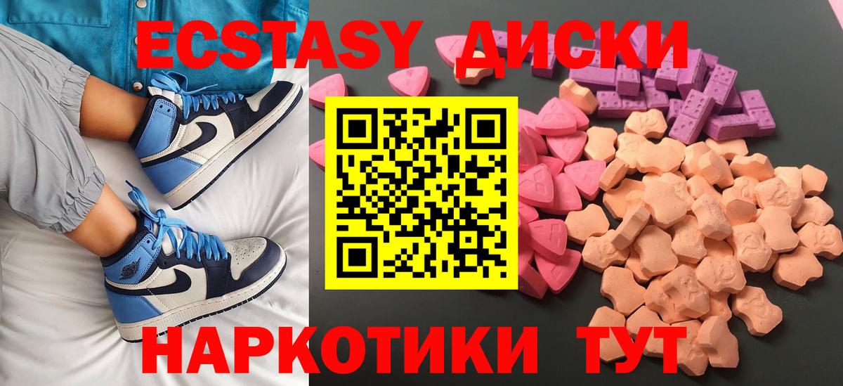 Экстази таблы Междуреченск
