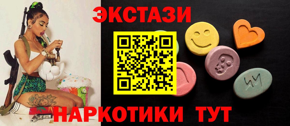 ЭКСТАЗИ 99%  Ecstasy  Междуреченск  ЭКСТАЗИ MDMA  Вход с VPN 