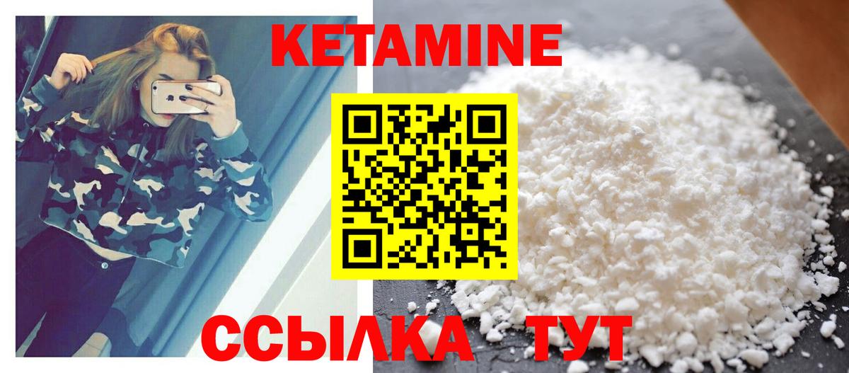 Междуреченск  Кетамин ketamine  Вход с VPN 
