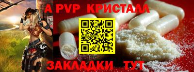 a pvp Бугуруслан