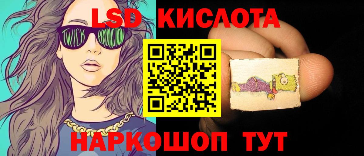 LSD-25 экстази кислота  Вход с VPN  hydra ссылки  LSD-25 экстази ecstasy  Междуреченск 