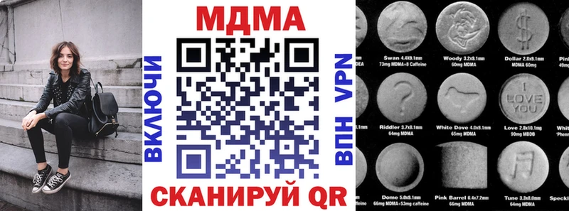 MDMA молли  площадка официальный сайт  Междуреченск 