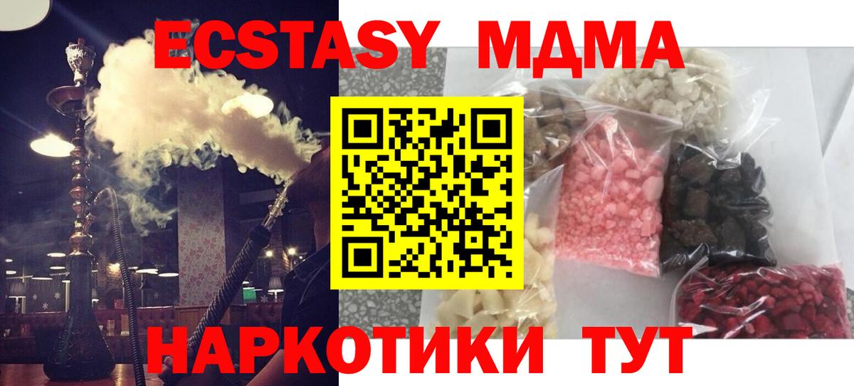 MDMA  Вход с VPN  Междуреченск  MDMA VHQ  МДМА crystal 
