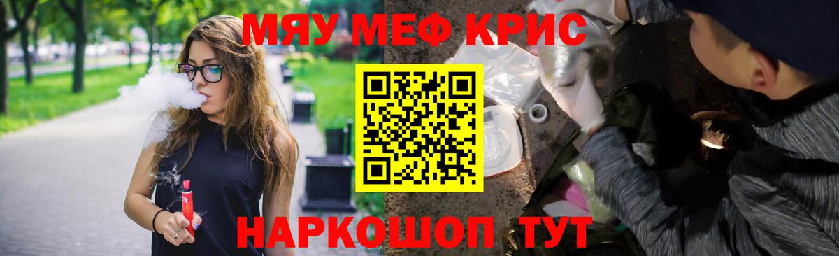 Мефедрон Междуреченск