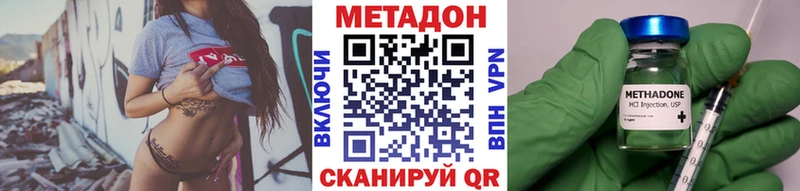 mega ССЫЛКА  даркнет сайт  Междуреченск  МЕТАДОН VHQ 