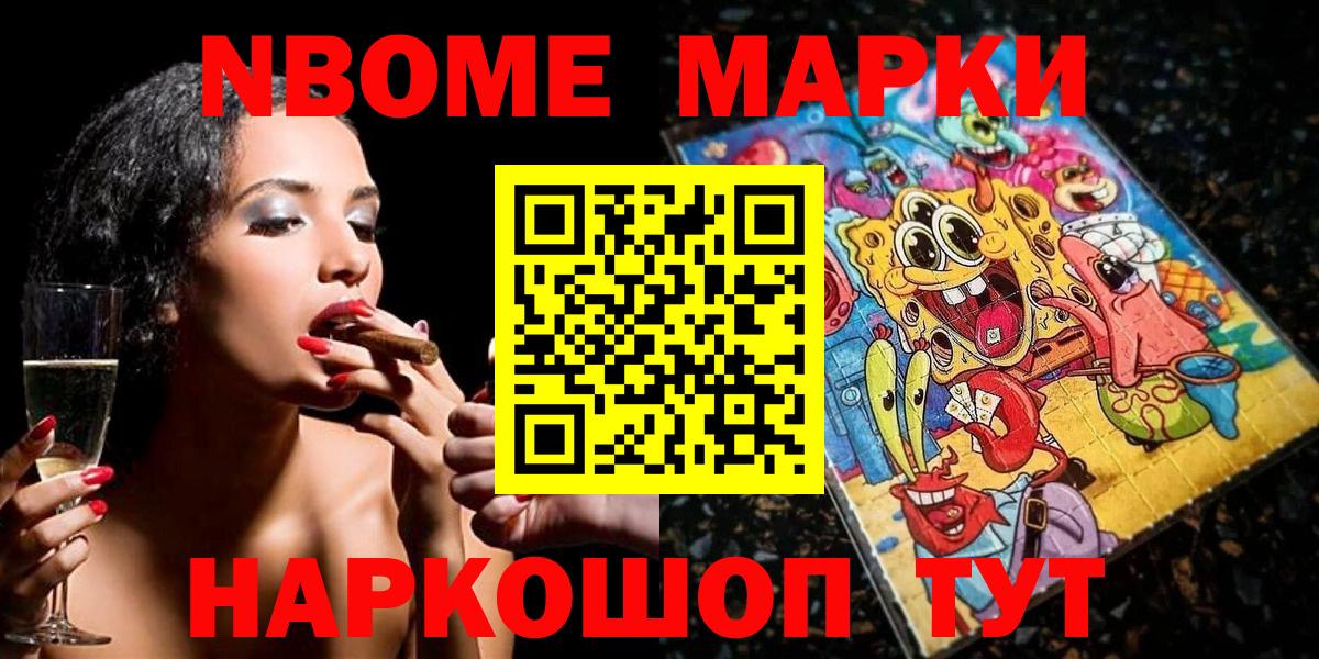 Наркотические марки 1,8мг  Вход с VPN  Междуреченск  Наркотические марки 1,8мг 