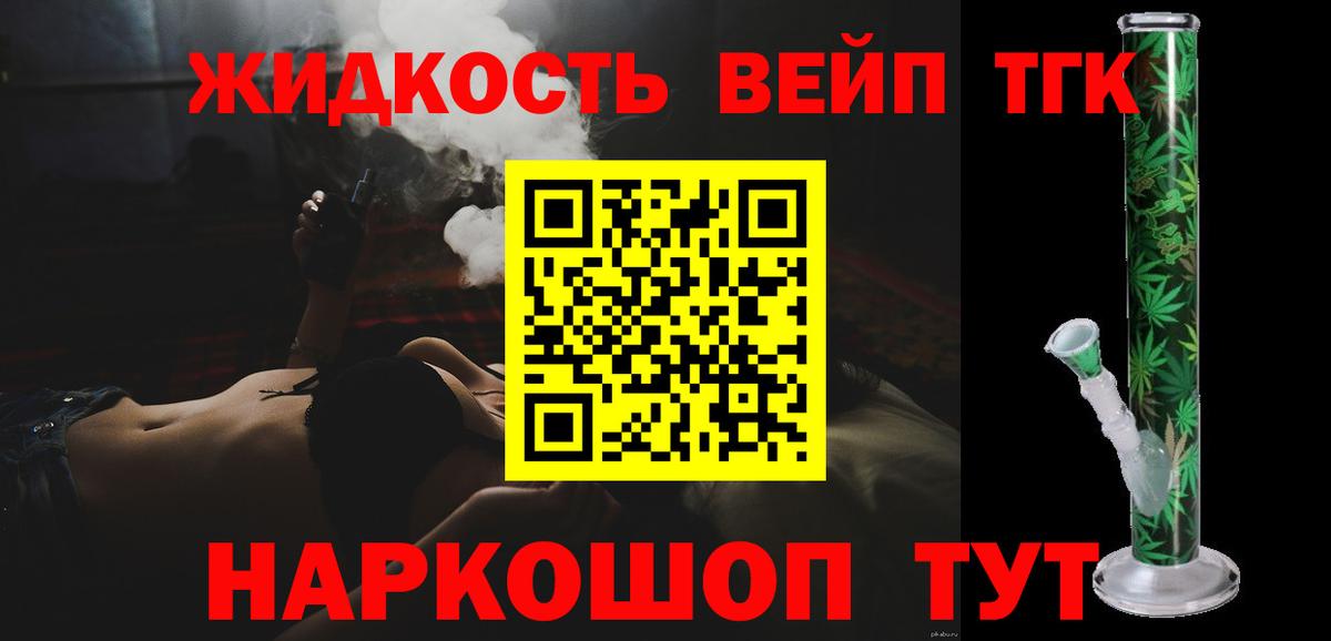 ТГК гашишное масло  Вход с VPN  Междуреченск 